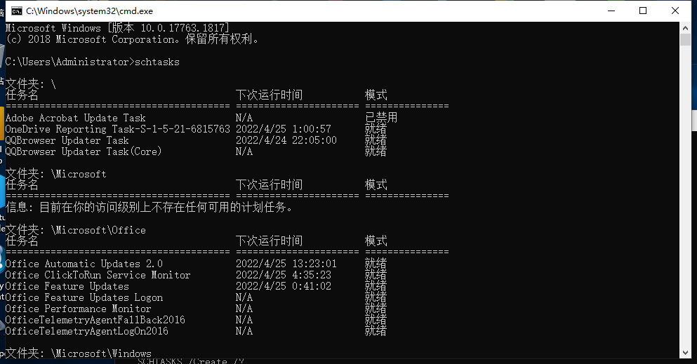 使用SCHTASKS创建计划任务日常使用技巧 - 拽熊博客