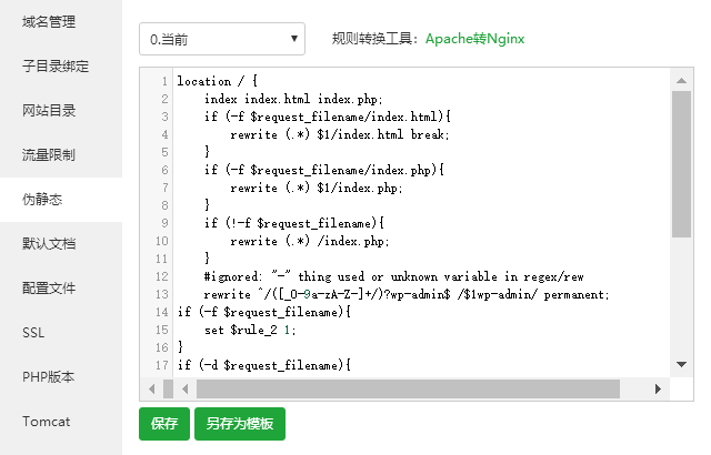 宝塔环境下开启WordPress多站点（含伪静态） - 拽熊博客