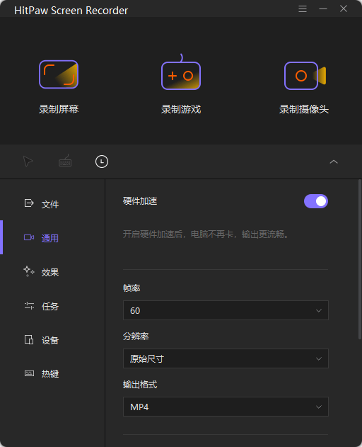 HitPaw Screen Recorder v2.0.1.6 屏幕录像软件便携版 - 拽熊博客