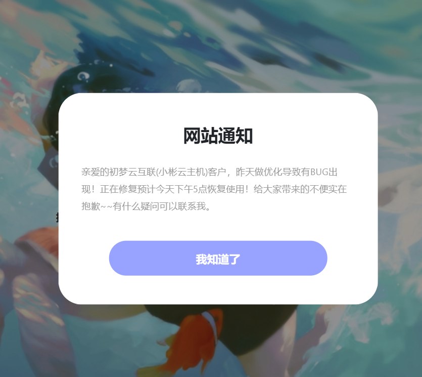 网站弹窗公告HTML代码 - 拽熊博客