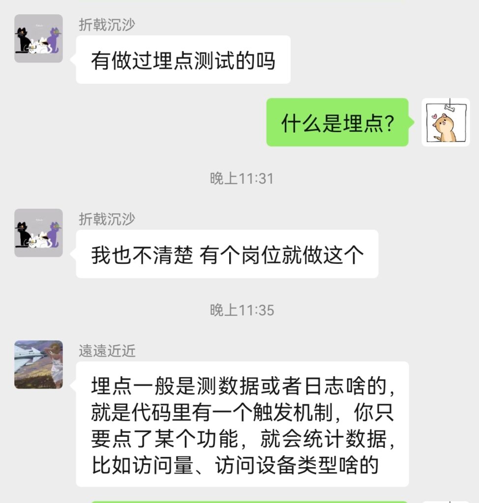 什么是埋点测试？ - 拽熊博客