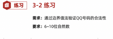 7.测试用例设计方法之边界值分析法 - 拽熊博客