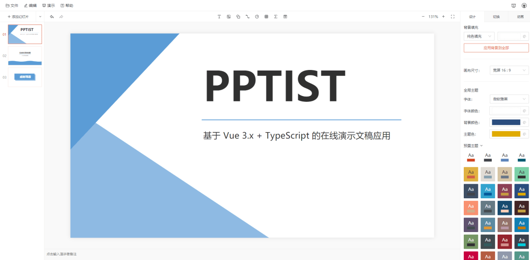 在线制作ppt，微信公众号封面提取，无版权音乐下载网站推荐 - 拽熊博客