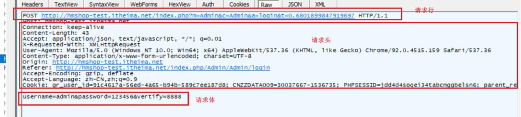 网络基础知识：请求与响应 - 拽熊博客