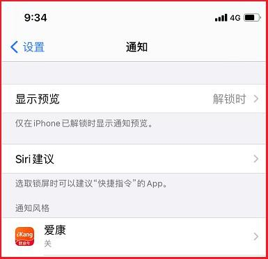 APP项目专项测试之Push消息测试 - 拽熊博客