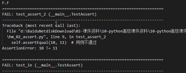 2.unitest 断言 - 拽熊博客