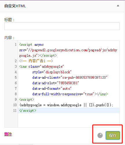 WordPress小工具文本/自定义html添加script后无法保存怎么解决？ - 拽熊博客