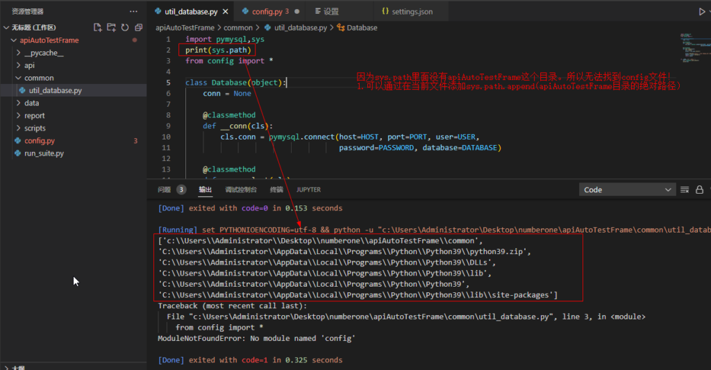 vscode自定义.py文件导入Module，报错ModuleNotFoundError: No module named最有效解决办法！！！ - 拽熊博客