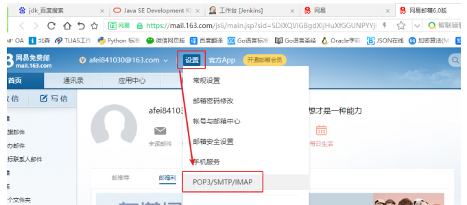 如何获取邮箱的 POP3/SMTP 授权码 - 拽熊博客