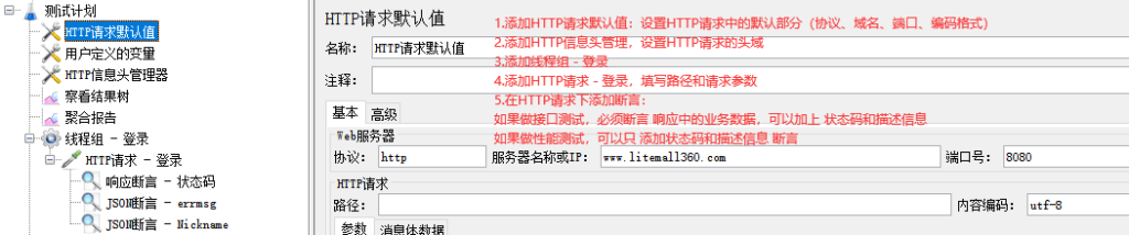 性能测试项目实战三： 脚本编写、环境搭建 和 测试用例执行 - 拽熊博客