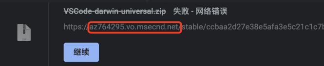 vscode官网下载很慢问题处理，下载加速！ - 拽熊博客