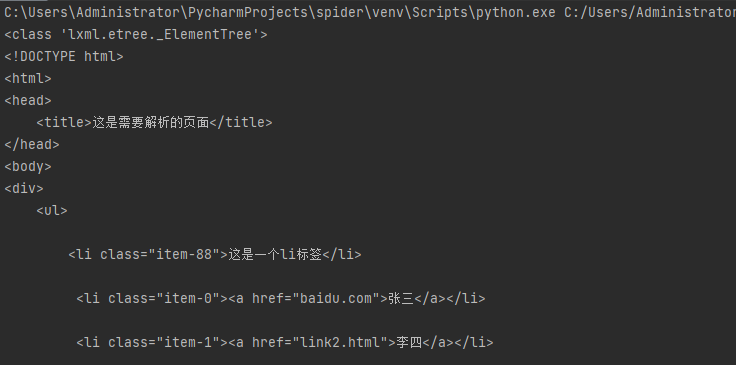 Python爬虫教程四：数据清洗-xpath表达式 - 拽熊博客