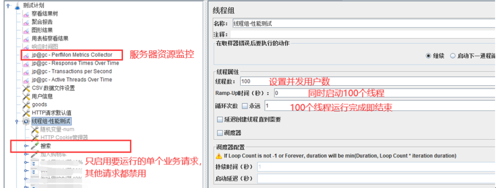 JMeter 性能压测场景二： 单业务压测 - 拽熊博客