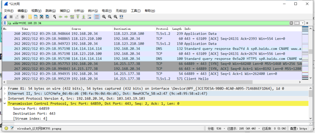 wireshark抓包工具常用筛选命令自用笔记 - 拽熊博客