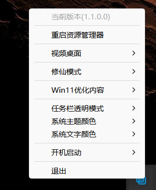 Win11小工具 草特码系列软件 - 拽熊博客