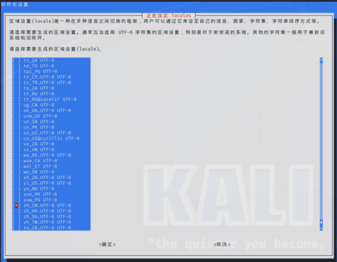 kali设置中文 - 拽熊博客